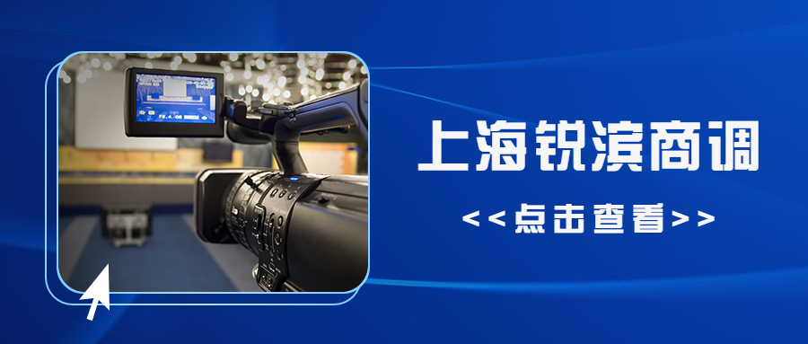 熱(rè)文｜公安部回應如何打擊侵權假冒僞劣商品：上遊下(xià)遊一起打